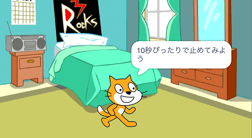 タイムを測る