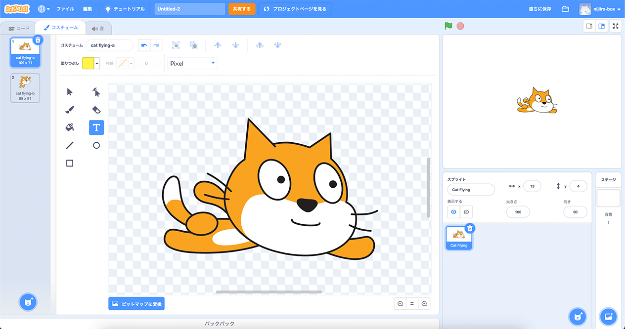 いろいろなコスチュームの追加方法