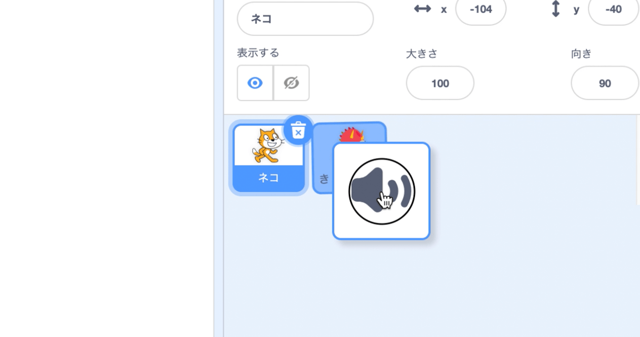 音をコピーする