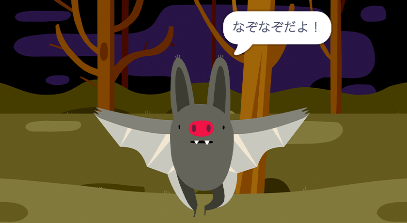 わかればスッキリ！なぞなぞクイズ