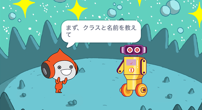 自己しょうかいロボット