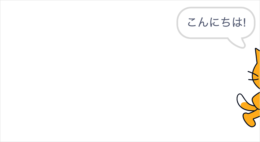 初期化する